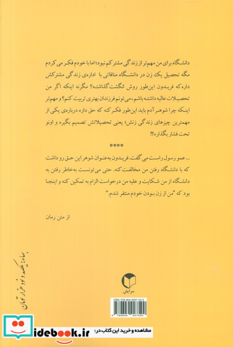 زن ... زندگی خودت باش