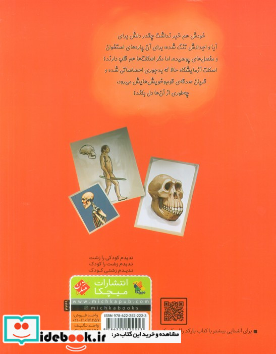 آلبوم آزمایشگاه