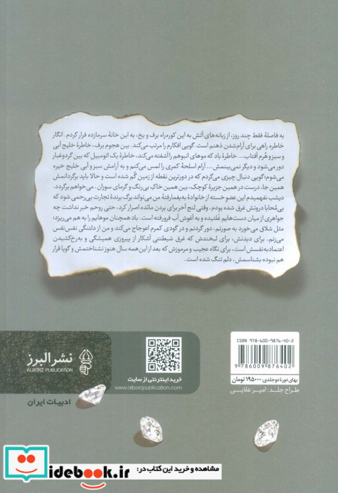 رقص شیطان