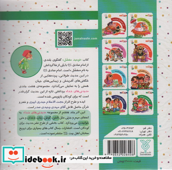 ای خدا ما را ببخش
