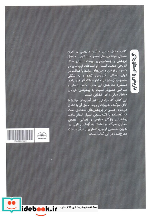 سماع ققنوس