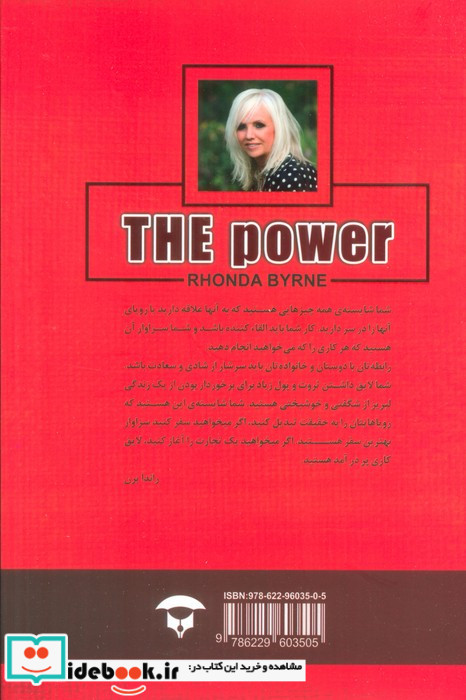قدرت