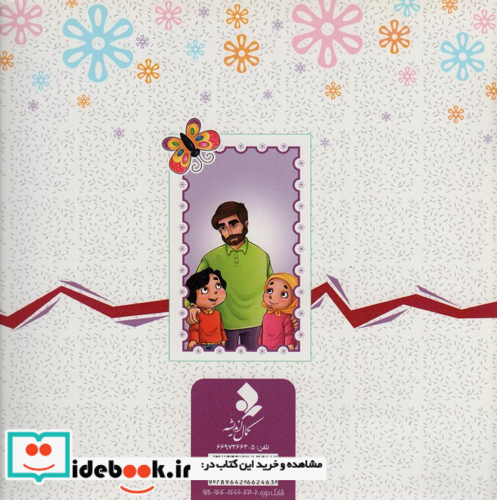 فروع دین