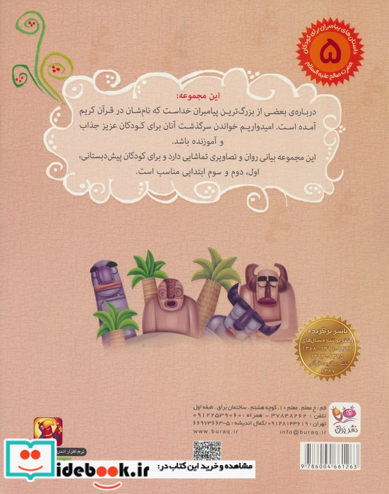 شتر عجیب