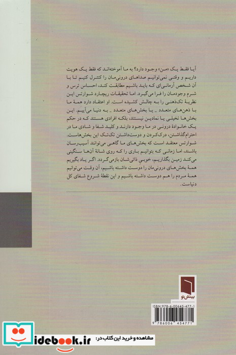 هیچ بخشی از ما بد نیست