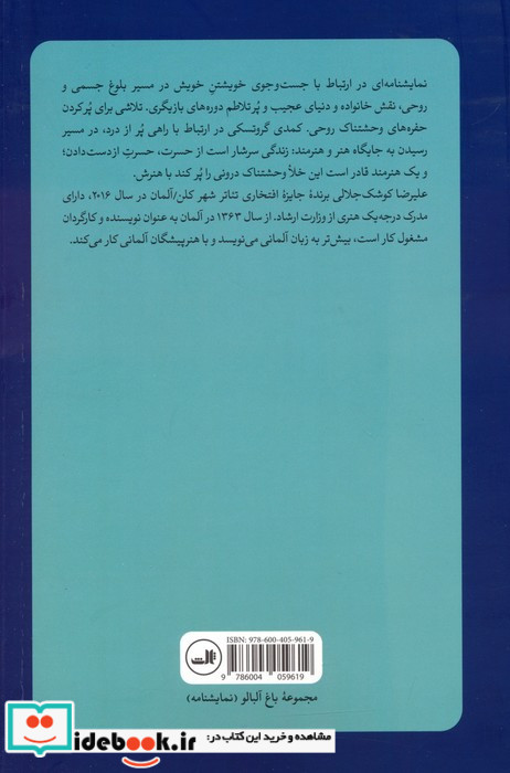 آخ از این حفرهاین حفره وحشتناک در روح آدمی