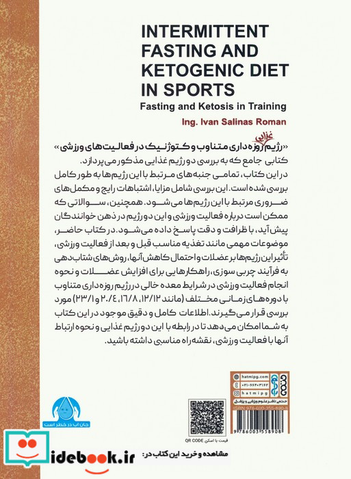 رژیم غذایی روزه داری متناوب و کتوژنیک در فعالیت های ورزشی