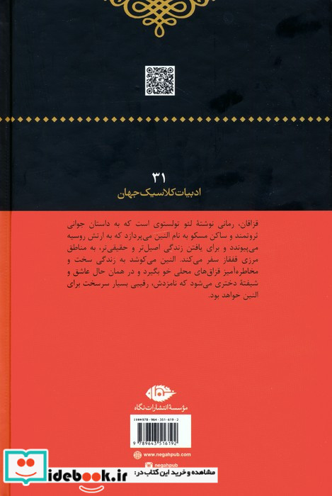 قزاقان