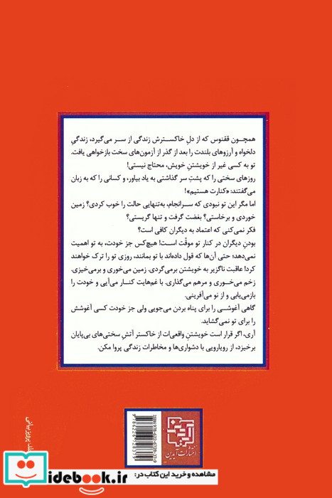 به خویشتن خویش خوش آمدی