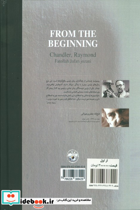 از اول