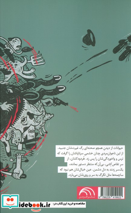 مزرعه حیوانات