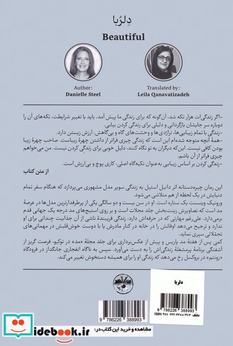 دلربا