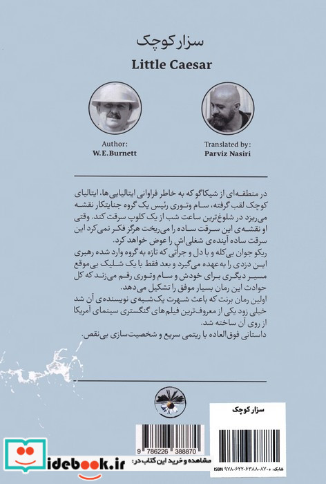 سزار کوچک