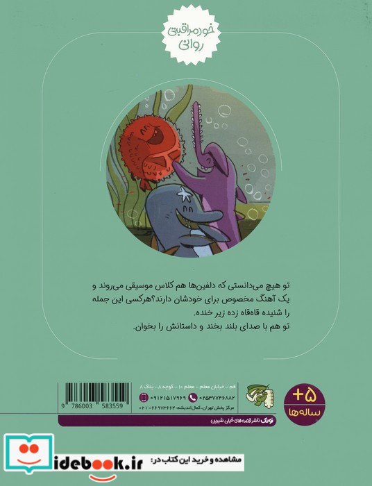 خود مراقبتی روانی 3 خنده بازی گلاسه