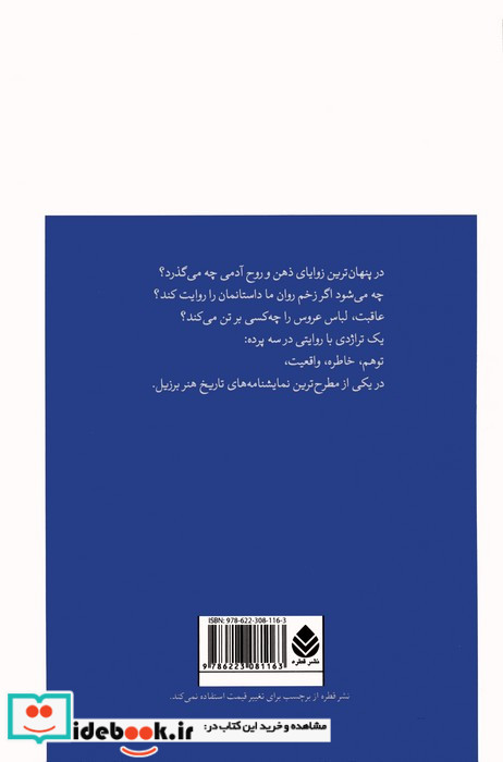 لباس عروس نمایش نامه