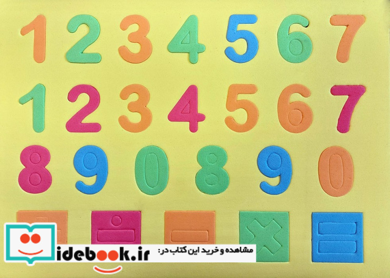 پازل فومی اعداد انگلیسی 2332