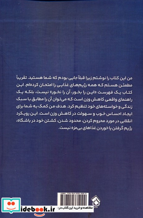 با توجه به کهن الگوی خودت غذا بخور