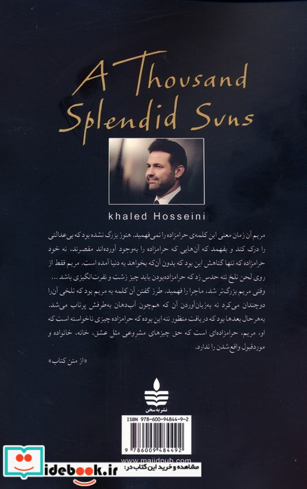 هزار خورشید تابان