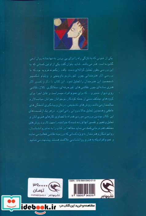 هنر درمانی بالینی