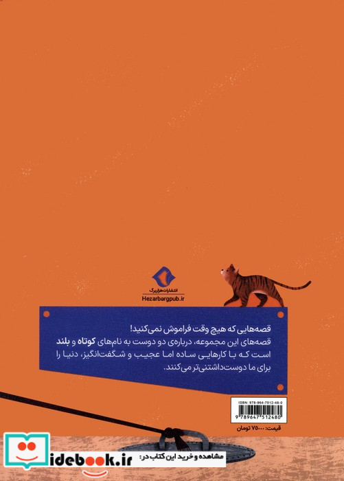 قصه های خواندنی و ماندنی کوتاه و بلند 4 گربه در کانال های زیرزمینی گلاسه
