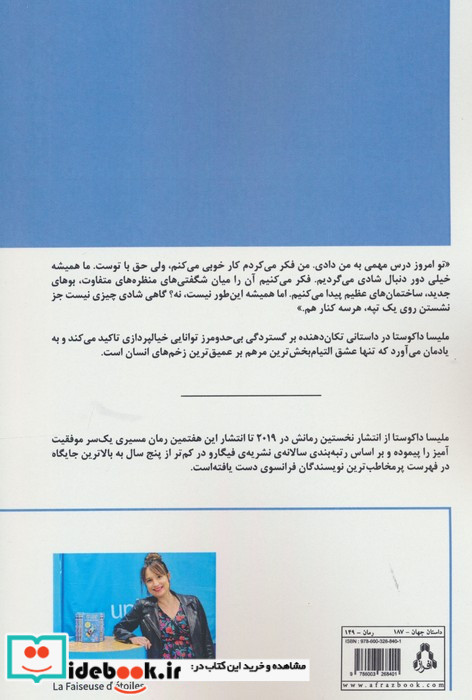 نقاش ستاره ها