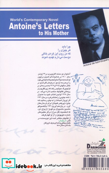 نامه های آنتوان به مادرش
