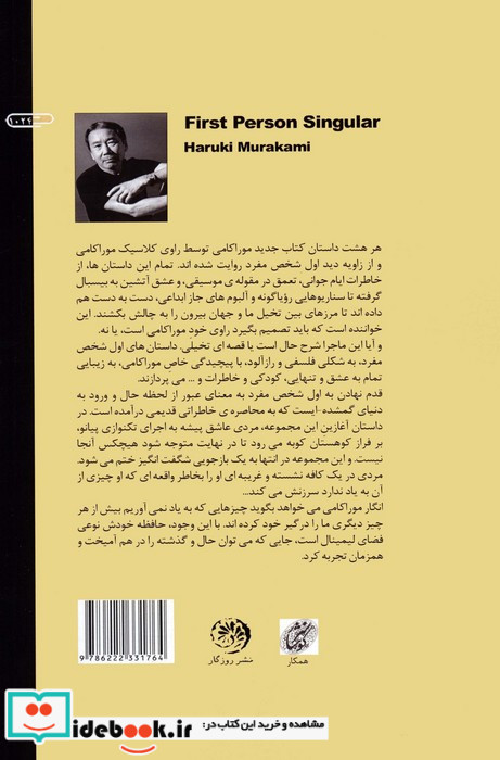 اول شخص مفرد