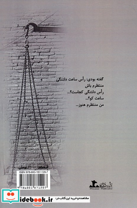 بوی دلتنگی