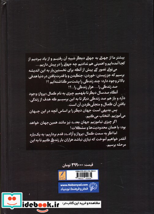 معجزه گر خاموش باجعبه