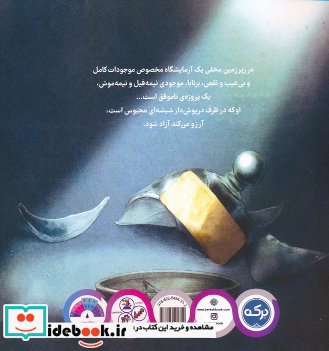 پروژه ی برنابا