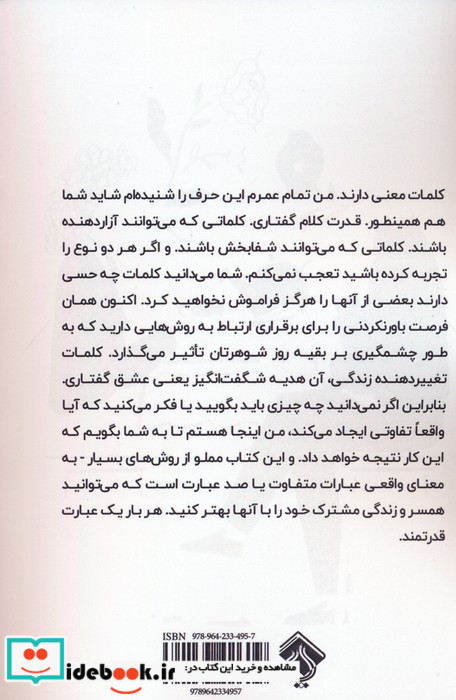 100 عبارت تاکیدی که شوهرتان نیاز دارد بشنود