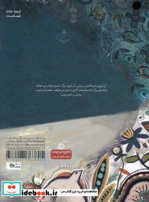 یکی دو آرزو گلاسه