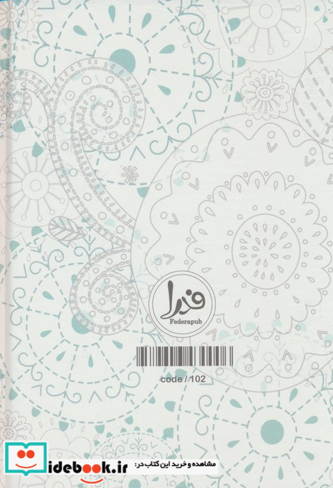 پلنر سالانه کد 102