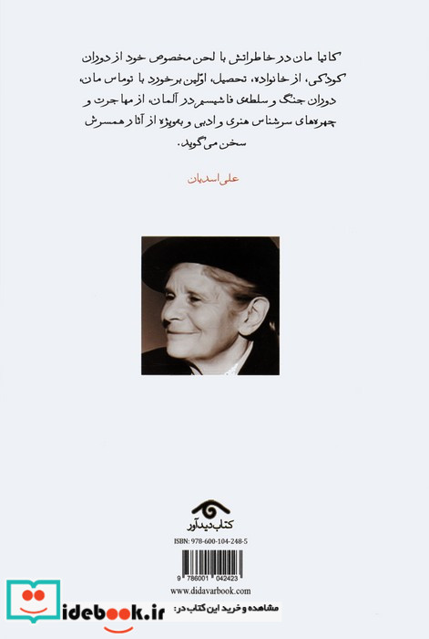 خاطرات نانوشته ی من
