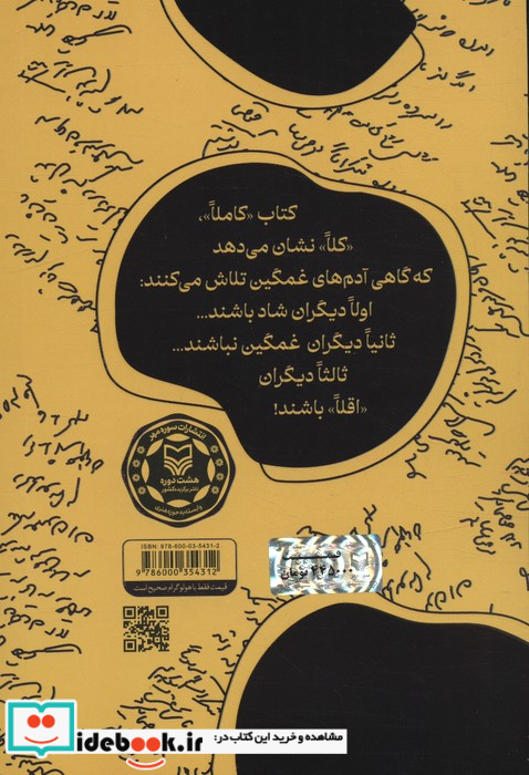 کاملا