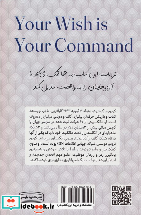 آرزوی تو دستور توستامرامر شماست کتاب تمرین
