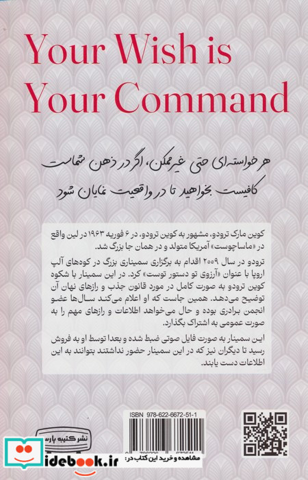 آرزوی تو دستور توستامرامر شماست کتاب راهنما