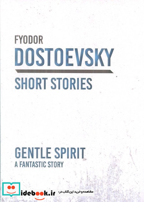 GENTLE SPIRITروح لطیف زبان اصلیانگلیسی