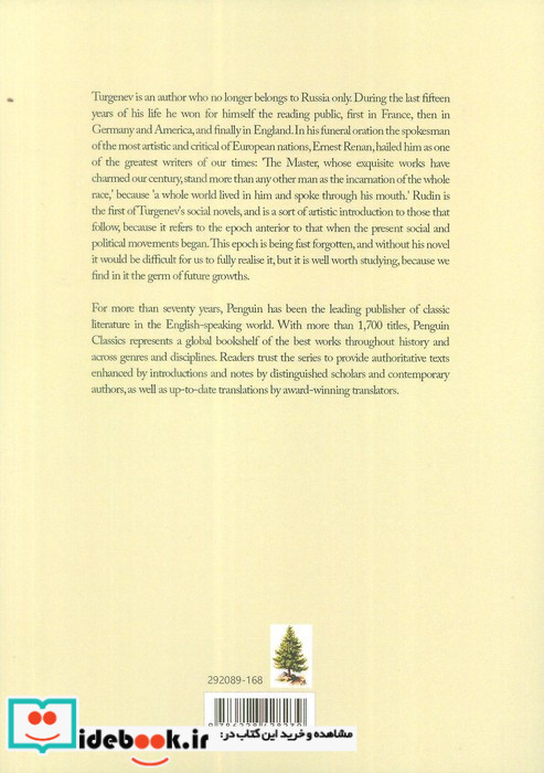 RUDINرودین زبان اصلیانگلیسی