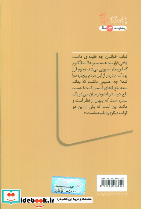 صدای شب