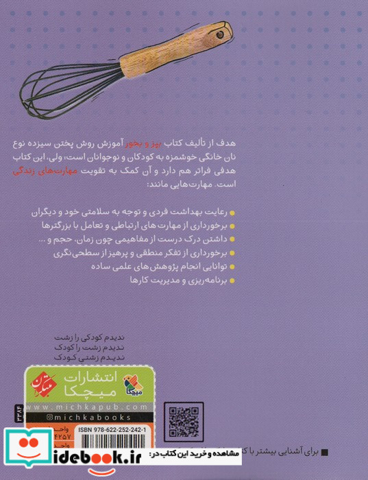 بپز و بخورنان نان نان گلاسه