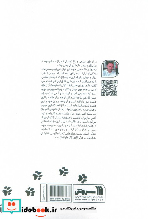 از ما بهتران