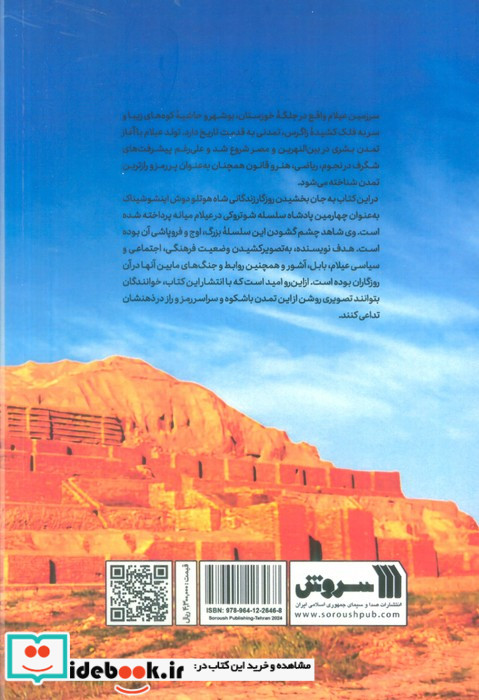 هوتلو پادشاه سرزمین خدا