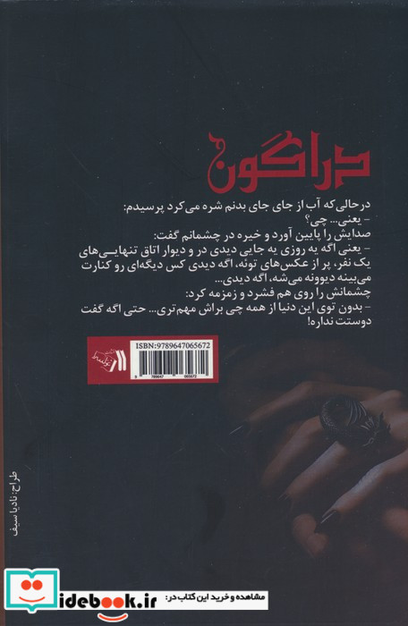 دراگون
