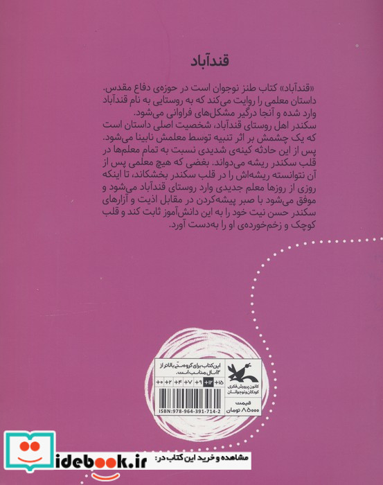 قندآباد