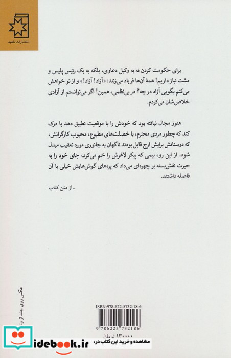 استپ سرخ