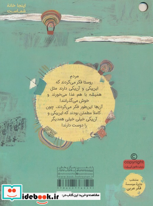 این یکی و آن یکی گلاسه