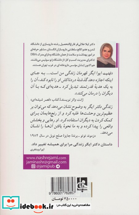 هدیه 12 راهکار برای رهایی از زندان های ذهن خویشتن