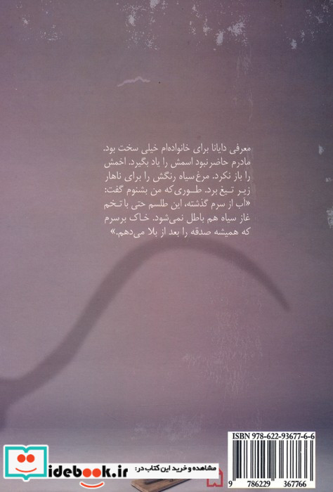 کلام بیگانه