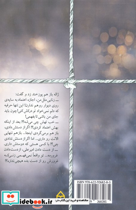 بالون سفید